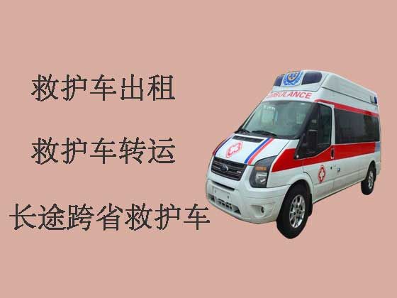重庆私人救护车长途出租